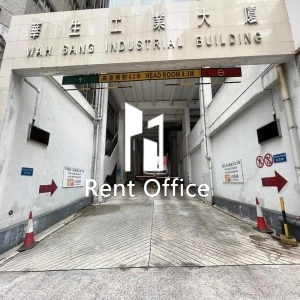 華生工業大廈-11