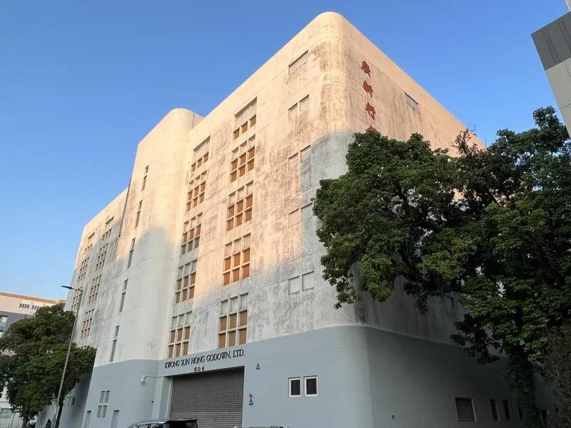 廣新行貨倉有限公司(第四倉)