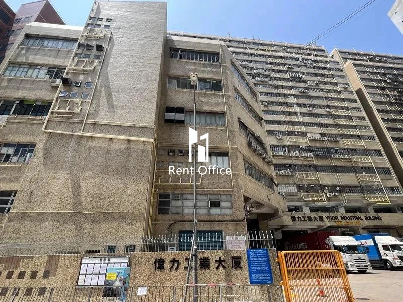 伟力工业大厦A座