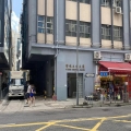 寶城工業大廈