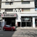 嘉華工業大廈