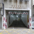冠和工業大廈