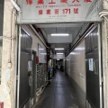 偉業工業大廈
