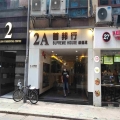 首邦行