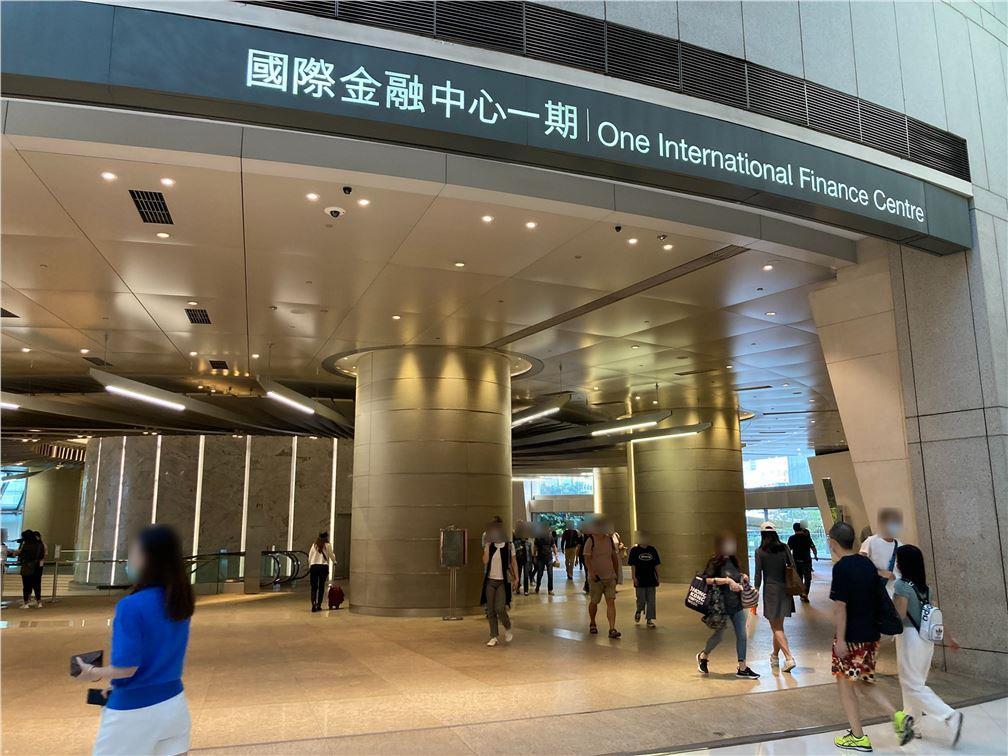 One International Finance Centre  國際金融中心一期