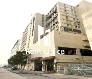 安全貨倉工業大廈