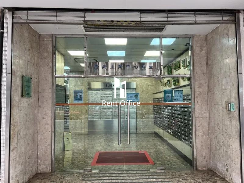 富高工業中心A座