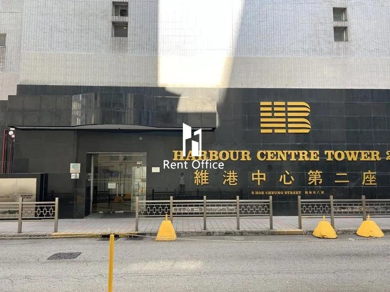 維港中心第二座