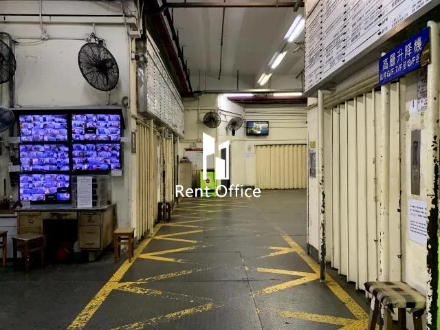 觀塘工業中心第一期