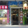 鴻圖中心