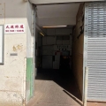 建華工業大廈