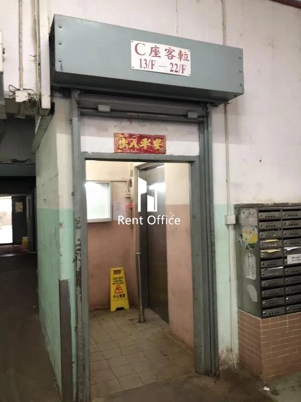 華達工業中心C座