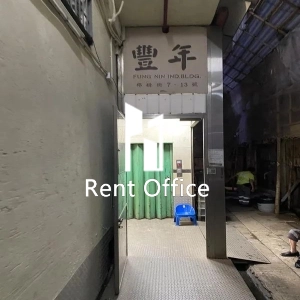 豐年工業大廈-3