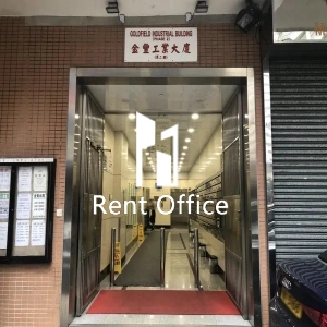 金豐工業大廈2期-3