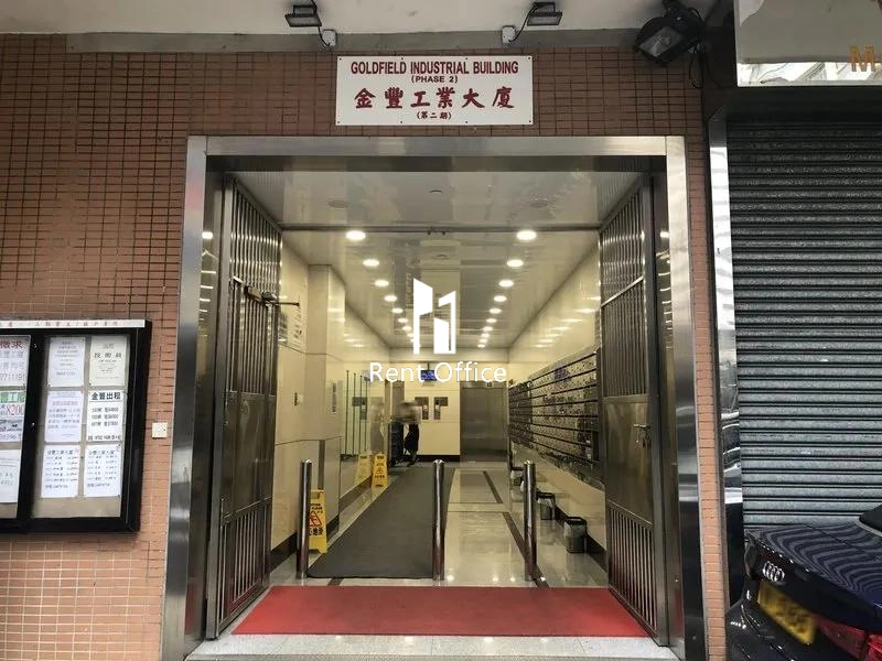金豐工業大廈2期