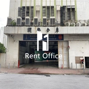 潤發倉庫碼頭 潤發倉庫碼頭-1