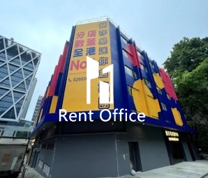 储存易集团中心港岛东