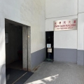 永得利大廈