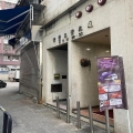 業豐工業大廈