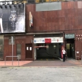 新文華中心B座