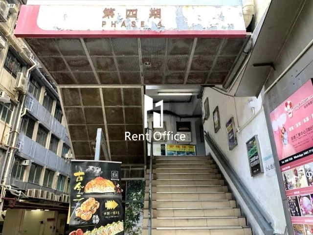 觀塘工業中心第四期