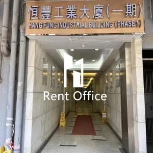 恒豐工業大廈1期-1