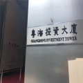 粵海投資大廈