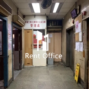 駿運工業大廈-1