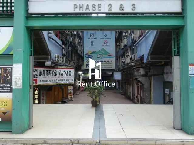 觀塘工業中心第二期