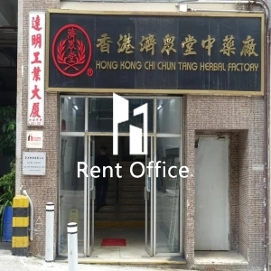 達明工業大廈-2