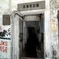 永康街20號
