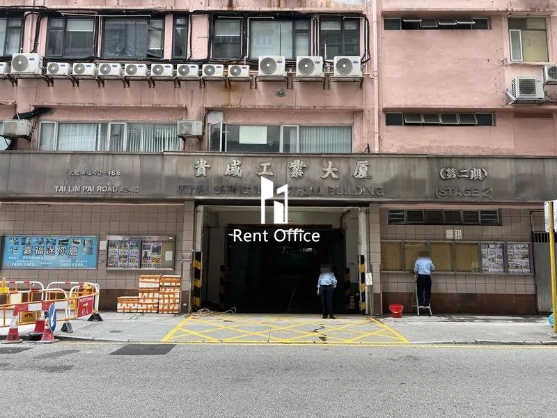 貴盛工業大廈2期