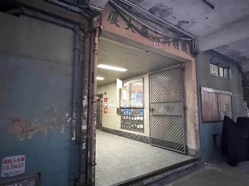 聯明興工廠大廈