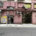 合時工廠大廈