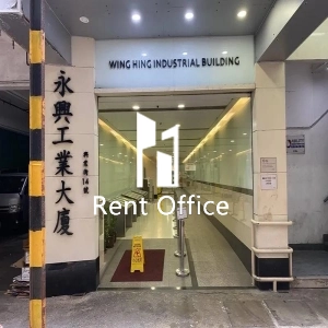 永興工業大廈-3