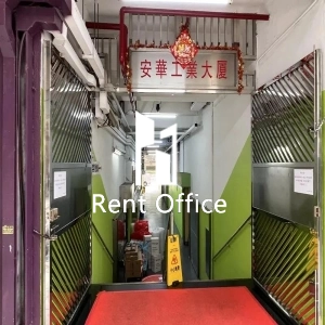 安華工業大廈-10