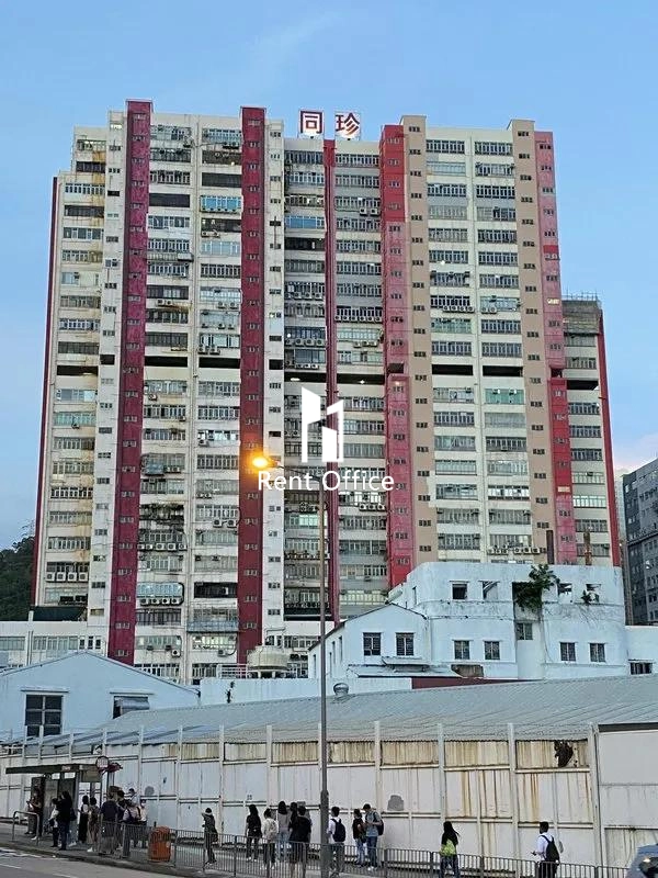 同珍工業大廈A座