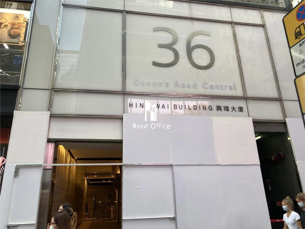 Hing Wai Building  興瑋大廈