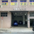 合隆工業大廈