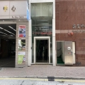 港貿中心