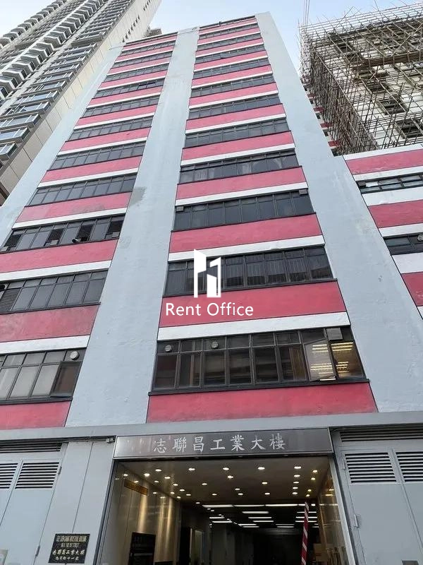 志聯昌工業大樓