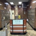 美興工業大廈B座