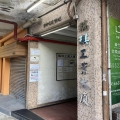瑞琪工業大廈