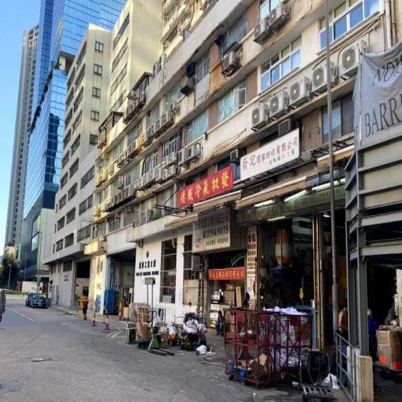 源發工業大廈