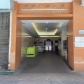 匯華工廠大廈
