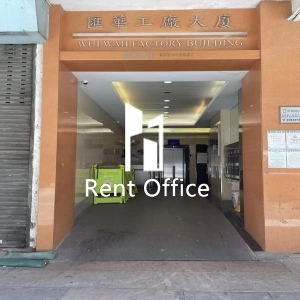 匯華工廠大廈-2