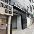 豐利工業中心