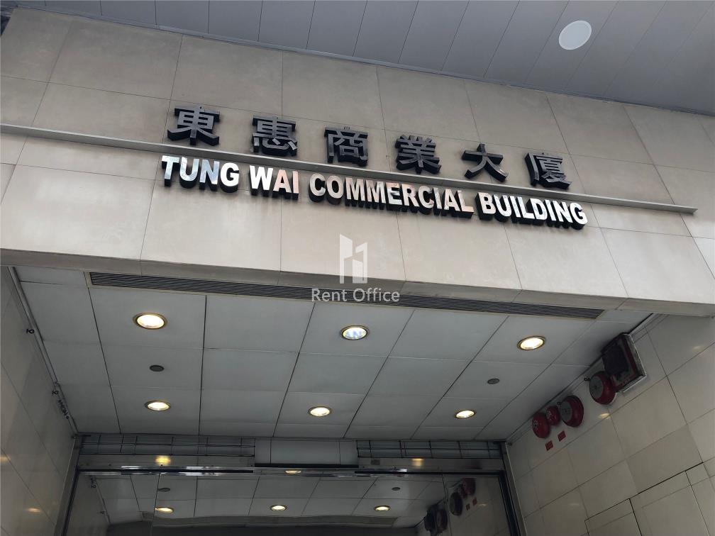 东惠商业大厦