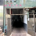 隆盛工廠大廈