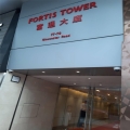富通大廈